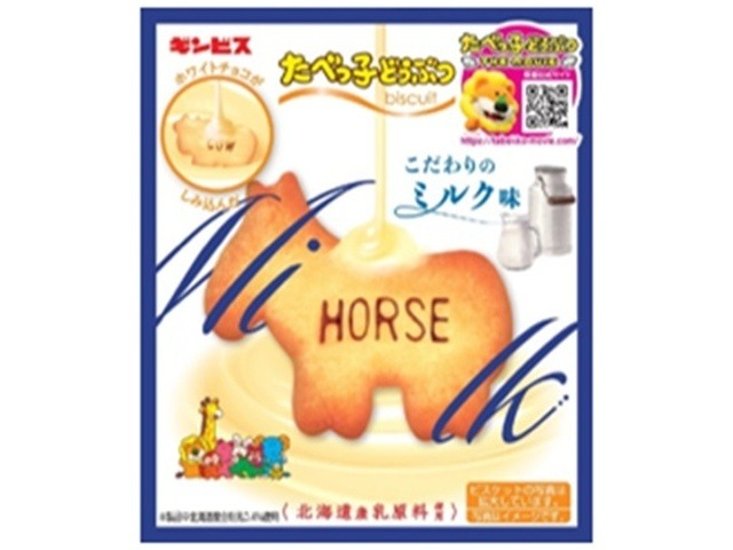 ギンビス たべっ子どうぶつこだわりのミルク味５０ｇ ×10 【送料込】(一部地域別途)画像