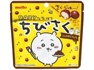 ｍｅｉｔｏ ちびさくミルクチョコレート ４２ｇ ×10 【送料込】(一部地域別途)の画像
