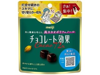 明治 チョコレート効果カカオ７２％ パウチ４０ｇ ×10 【送料込】(一部地域別途)の画像