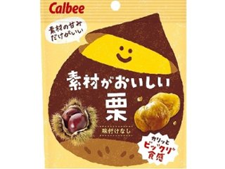 カルビー 素材がおいしい栗 ３０ｇ ×12 【送料込】(一部地域別途)の画像