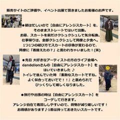 【限定カラー復刻】ストライプ～Stripe～＊どんなコーデも自由自在にデザインができる＊動くたびに美シルエット＊サーキュラースカート＊小倉織ストライプ＊d-sk001S画像