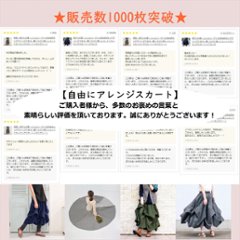 【自由にアレンジスカート】ファイン～Fine～360度＊全円＊どんなコーデも自由自在にアレンジ＊動くたびに美シルエット＊サーキュラースカート＊無地＊d-sk004画像