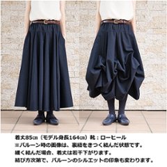 ★販売枚数1500枚突破★【自由にアレンジスカート】ベーシック～Basic～360度＊全円＊どんなコーデも自由自在にデザインができる＊動くたびに美シルエット＊サーキュラースカート＊無地＊d-sk001画像