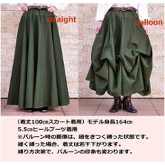 ★販売枚数1500枚突破★【自由にアレンジスカート】ベーシック～Basic～360度＊全円＊どんなコーデも自由自在にデザインができる＊動くたびに美シルエット＊サーキュラースカート＊無地＊d-sk001画像