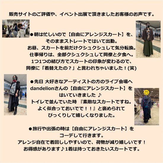  【自由にアレンジスカート】フラワー～flower～どんなコーデも自由自在にデザインができる＊変形＊バルーン＊立体ロングスカート＊d-sk2001画像