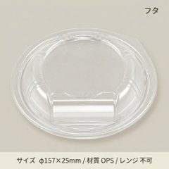 BF丸丼16L　内嵌合蓋(50枚入)の画像