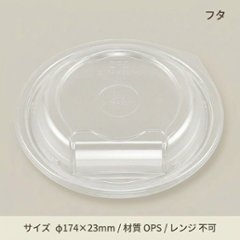 BF丸丼18L　内嵌合蓋(50枚入)の画像