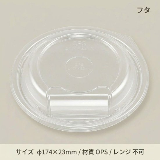 BF丸丼18L　内嵌合蓋(50枚入)画像