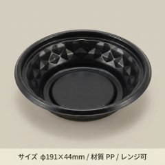 福丸丼190H　黒(50枚入)の画像