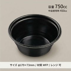 DLV麺丼18（73）MFP　黒W(50枚入)の画像