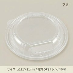 福丸丼190UF(50枚入)の画像