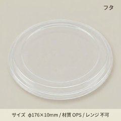 BF-362　嵌合蓋(50枚入)の画像
