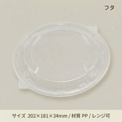 T-ホット麺18N　中皿内嵌通気蓋PP(50枚入)の画像