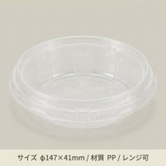 ドリスカップ142　中皿-1　PP(30枚入)の画像