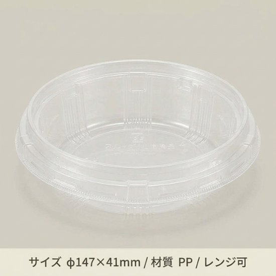 ドリスカップ142　中皿-1　PP(30枚入)画像
