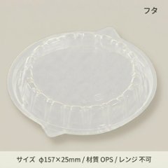 T-DLV麺丼18　中皿内嵌合蓋穴有(50枚入)の画像
