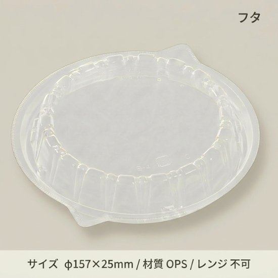 T-DLV麺丼18　中皿内嵌合蓋穴有(50枚入)画像