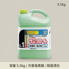 サニクロール G-1　(5.5L)の画像