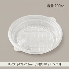 DLV麺丼18中皿-1　PPNT(50枚入)の画像