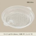 デリパック（DELIPACK)｜デリバリー・テイクアウト容器専門店画像