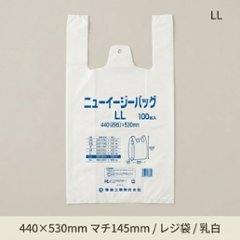 ニューイージーバッグLL　乳白(100枚入)の画像