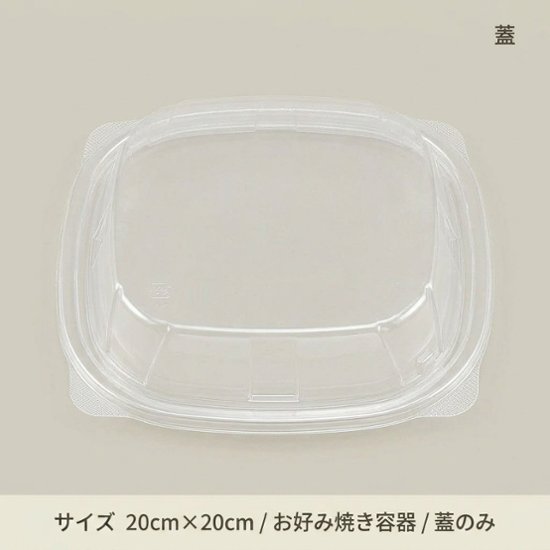 CT好みや20-20　蓋(50枚入)画像