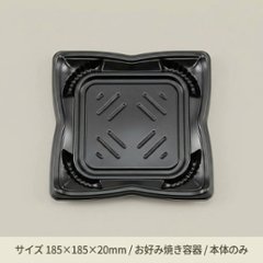 BF華好み19　黒　本体(50枚入)の画像