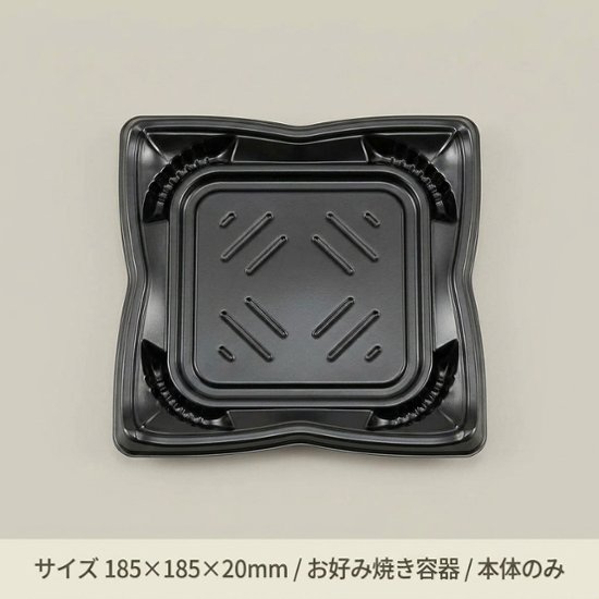 BF華好み19　黒　本体(50枚入)画像