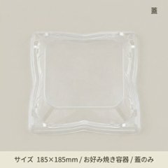 BF華好み19　外嵌合蓋(50枚入)の画像