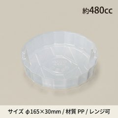 RBC-02・03　共用中皿(50枚入)の画像