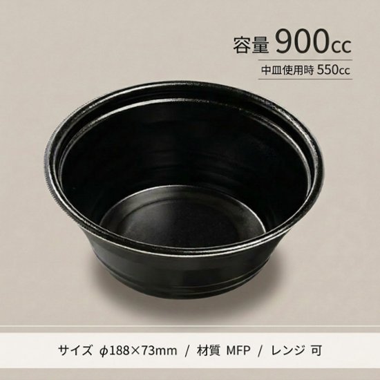 DLV麵丼19(73)MFP　黒W(50枚入)画像