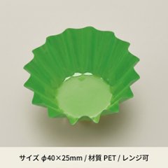 FINECUP 丸型6号深　グリーン　500入の画像