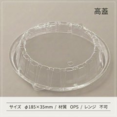 T-DLV麺丼19　中皿内嵌高蓋穴有(50枚入)の画像