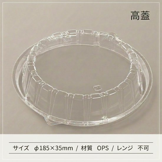 T-DLV麺丼19　中皿内嵌高蓋穴有(50枚入)画像
