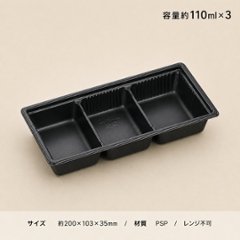 SDキャセロ20-10　3S　BK　身(50枚入)の画像