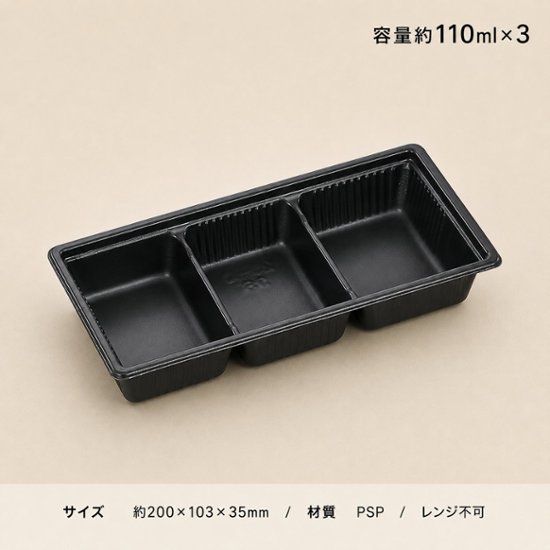 SDキャセロ20-10　3S　BK　身(50枚入)画像