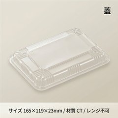 CTガチ重IK18-13　蓋(50枚入)の画像