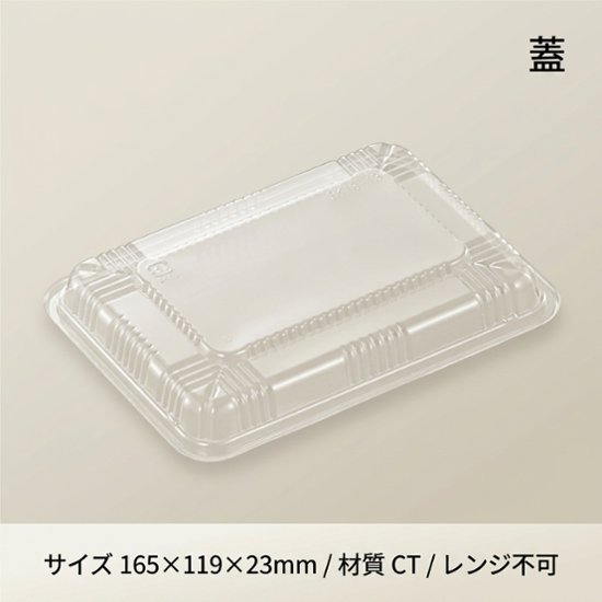 CTガチ重IK18-13　蓋(50枚入)画像