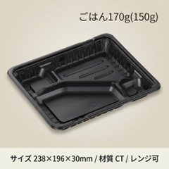 CTガチ弁L　IK24-20　C2 BK　身(50枚入)の画像