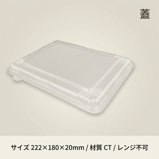 CTガチ弁L　IK24-20　蓋(50枚入)画像