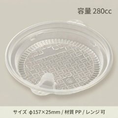 DLV麺丼19　中皿-1　PPNT(50枚入)の画像