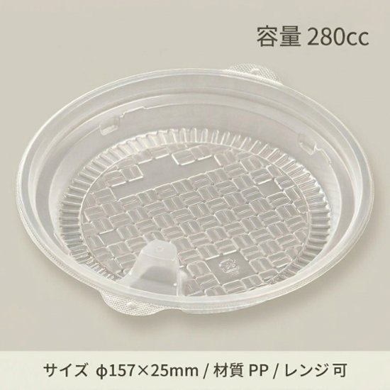 DLV麺丼19　中皿-1　PPNT(50枚入)画像