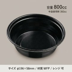 DLV麺丼20(58)MFP　黒W(50枚入)の画像