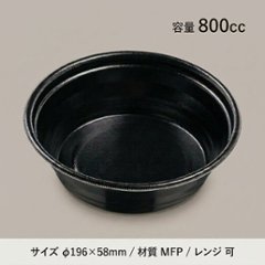 DLV麺丼20(58)MFP　黒W(50枚入)の画像