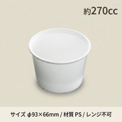 CFカップ95-270　身(100枚入)の画像