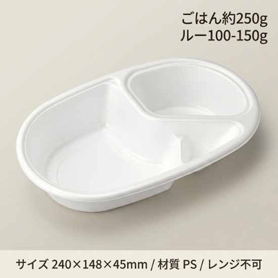 CFカレーNo.1　身(50枚入)画像