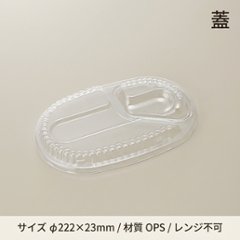 CFカレーNo1　防曇蓋(50枚入)の画像