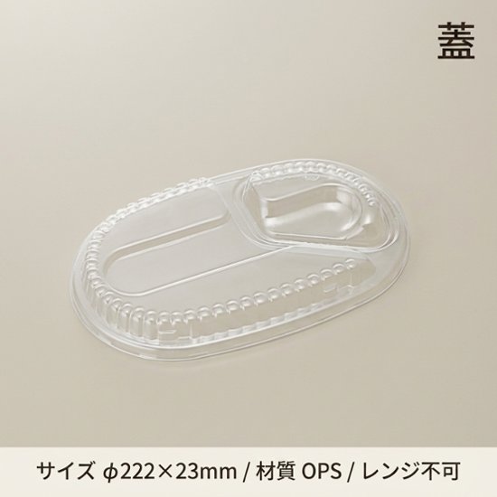 CFカレーNo1　防曇蓋(50枚入)画像