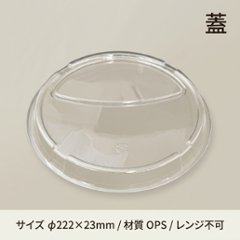CT　OJランチ　防曇蓋(50枚入)の画像