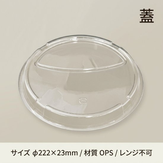 CT　OJランチ　防曇蓋(50枚入)画像